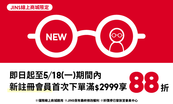 鏡框| JINS台灣| JINS TAIWAN