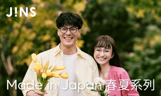 光學眼鏡 | JINS台灣| JINS TAIWAN